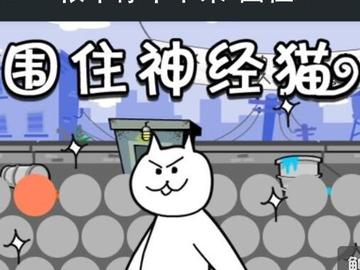  神经病猫搞笑QQ幽默表情包