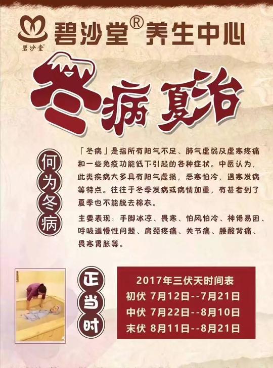 【碧玺沙灸】快来给你的身体做个"沙浴"吧!