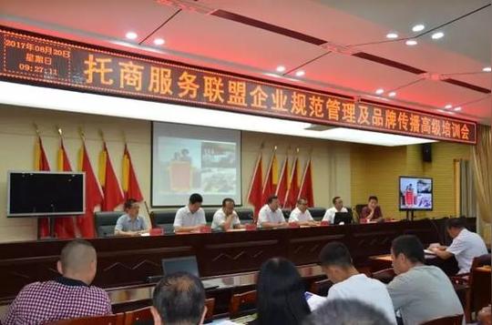 托县首届托商高端服务联盟家乡行培训会圆满成