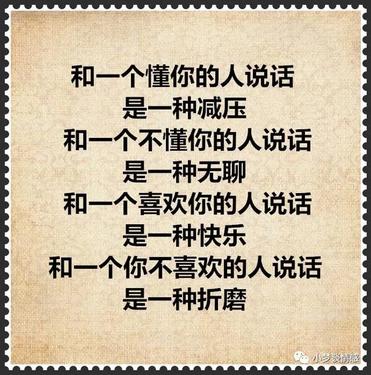 四,看不起男人的句子?