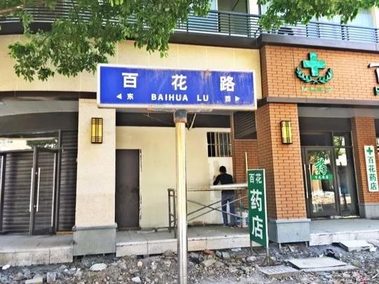 生意做不下去,店面不断关门?诸暨这个广场终于要完工了!时间就在