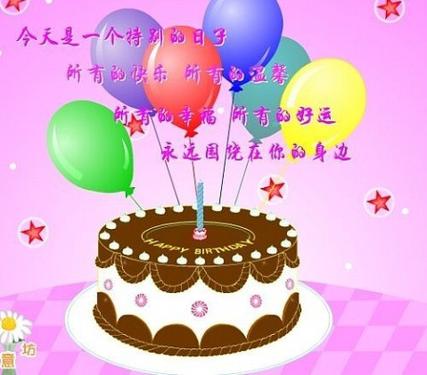 搞笑生日祝福短句生日祝福語簡短獨特搞笑