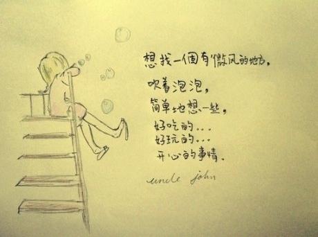 经典伤感文字图片_爱的累了