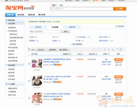 收藏淘宝1店铺_3产品_加1分享视频专业制作a投标-猪八戒网