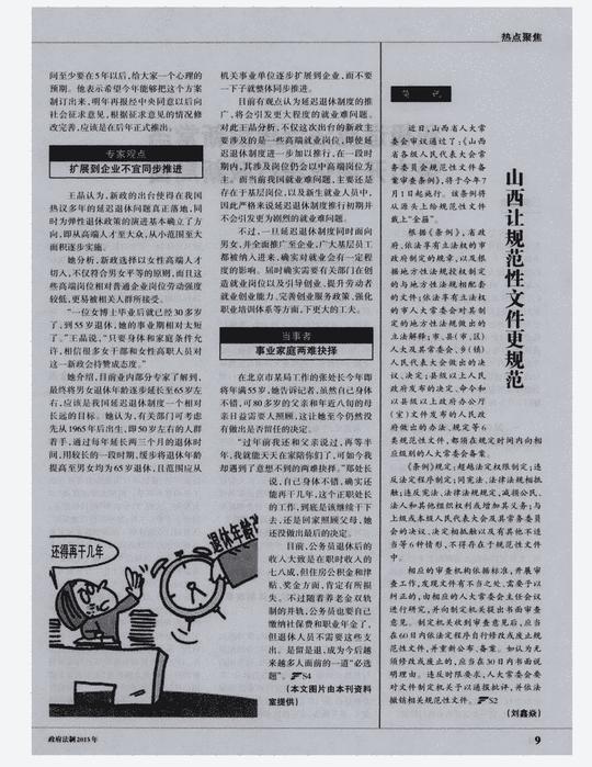 备案审查