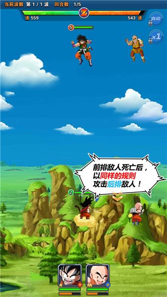 龙珠激斗评测:享受畅快的空中战斗_快用游戏中