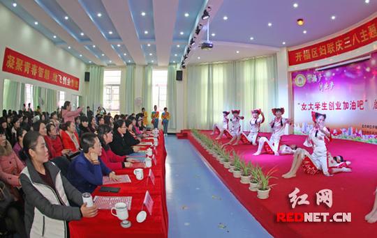 (长沙市开福区"女大学生创业加油吧"在开福区喜多多幼儿园成立.