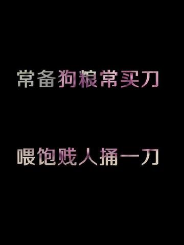 贱人就是矫情表情包华妃