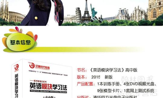 2017年最新版模型解题法&lt;/strong&gt;高中英语正版包邮高考模拟题视频名师