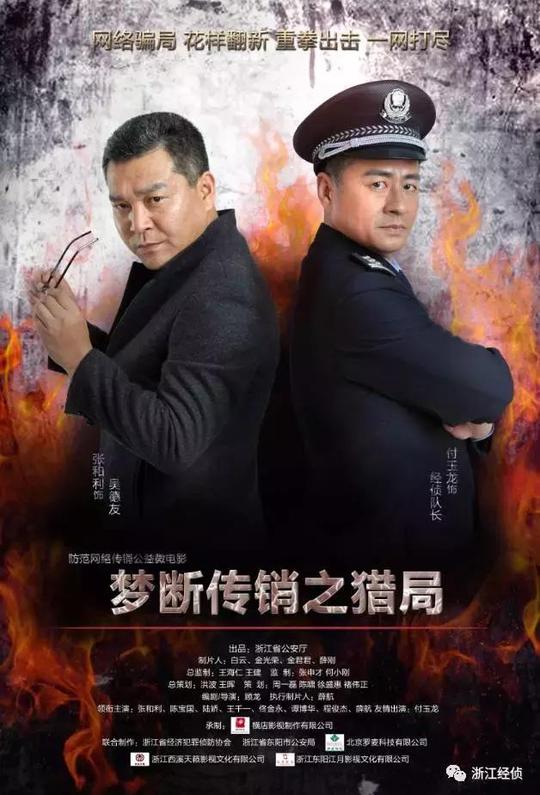 反传销微电影文案(传销模式)
