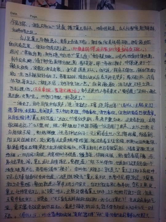 局外人细品《红楼梦》第三回
