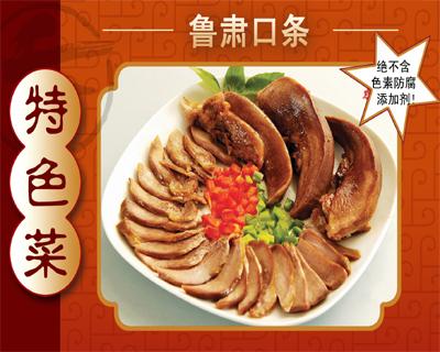小本创业好生意卤三国熟食赚钱的熟食小生意