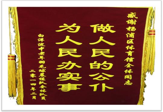 杨浦区体育活动中心及时为早锻炼人群提供场地惠民生-上海体育信息