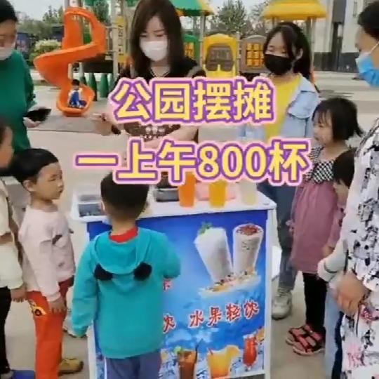 夏季创业流动摆摊冰淇淋冒烟网红饮品自选奶茶水果饮料移动冷饮机