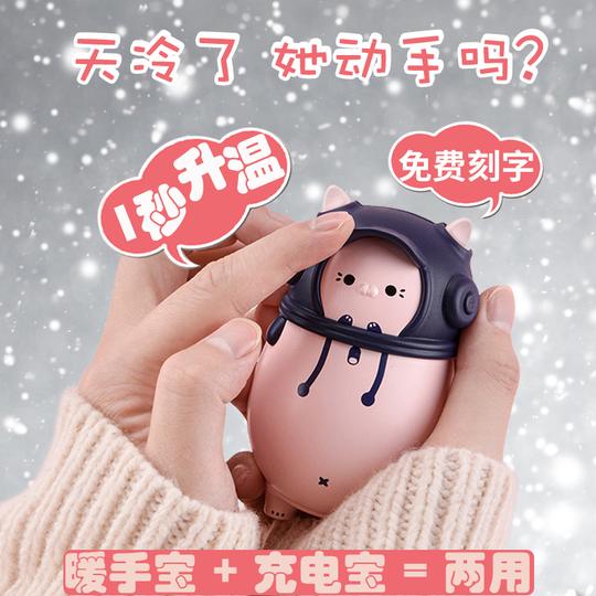 圣诞情人节暖手宝暖宝宝两用便携迷你送女友老婆闺蜜创意实用礼物