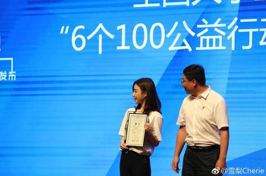 组图：思聪前女友雪梨获聘创业导师怀孕3月上台演讲身材仍苗条