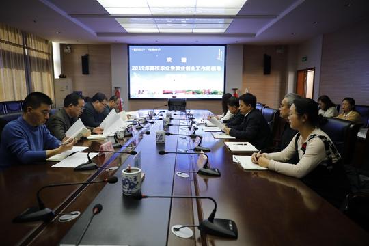 自治区人社厅,教育厅对我校就业创业工作进行督查