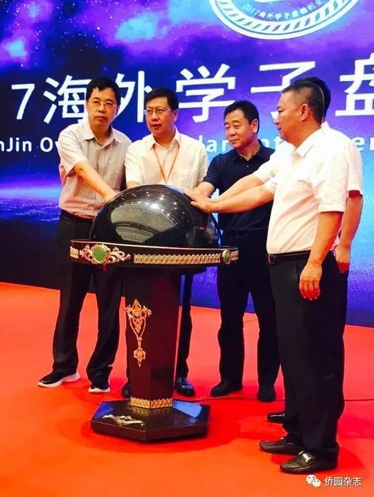 首届"海外学子盘锦创业行"活动在盘锦市辽东湾新区翠霞湖宾馆盛大开幕