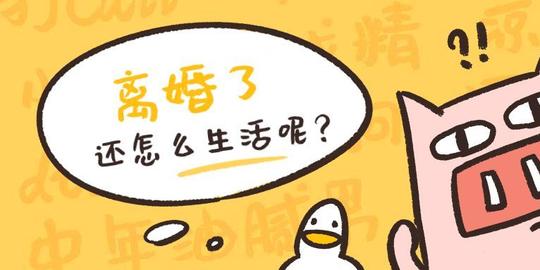 一个不肯为妻子花钱的老公,要不要离?