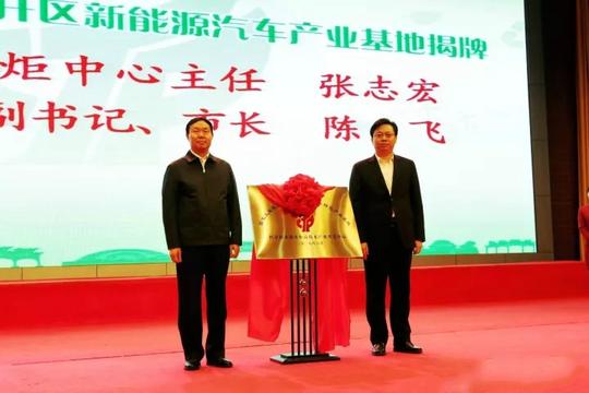 第六届中国创新创业大赛新能源及节能环保行业总决赛在德州举行