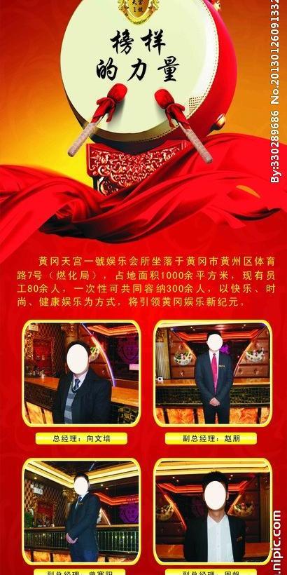 天宫一号榜样的力量图片