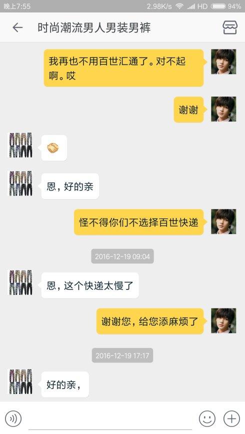 百世汇通快递垃圾