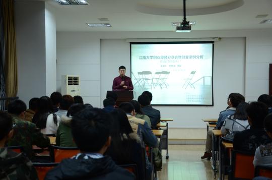 创业学长李晨与现场同学交流