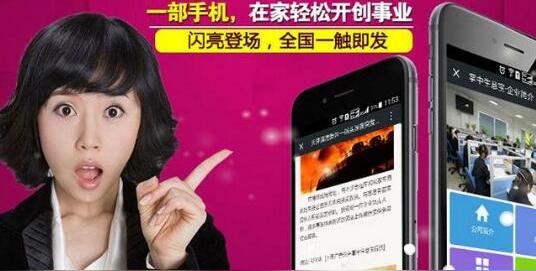 掌中生意宝微信营销平台