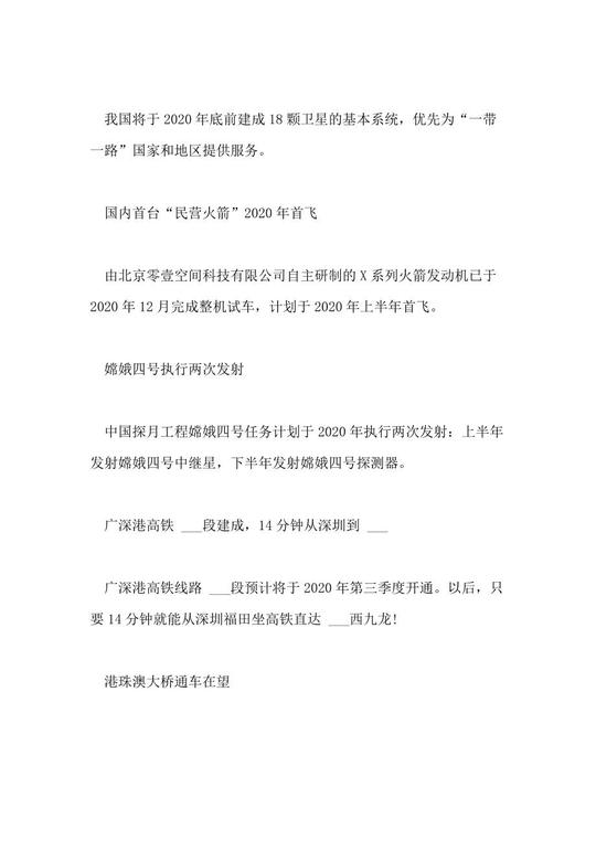 时政新闻2021新闻素材摘抄(最近新闻大事件摘抄)