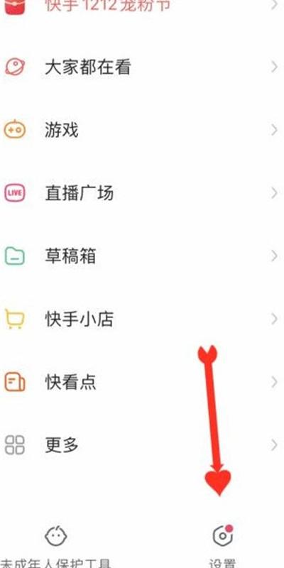 快手手机号怎么绑定