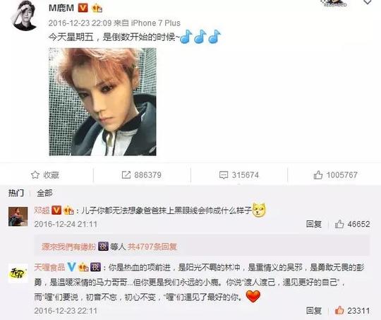 公众号文章创业邦杂志微信文章鹿晗愿望季新套路,看看零食界老司机