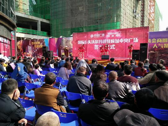 11月1日上午,沃尔玛代表与全洲恒乐置业代表签订入驻应城中央广场协议
