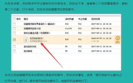 伟鸽说创业:抖音脚本引流技巧,躺着也能吸粉!