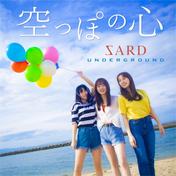 空っぽの心(SARD UNDERGROUND)