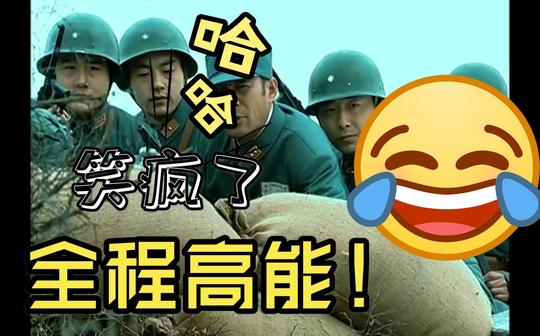 「倒放整活」把山本我日你仙人倒放会发生什么?