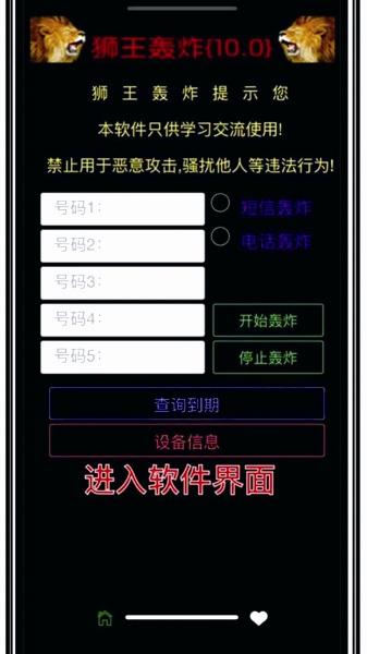 温州警方摧毁通讯轰炸犯罪黑色产业链涉案300余万元