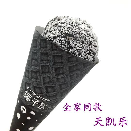 网红椰子灰冰淇淋甜筒抖音全家同款奶酪冰激凌雪糕天凯乐80g1支