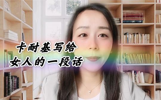 女人一定要善待自己