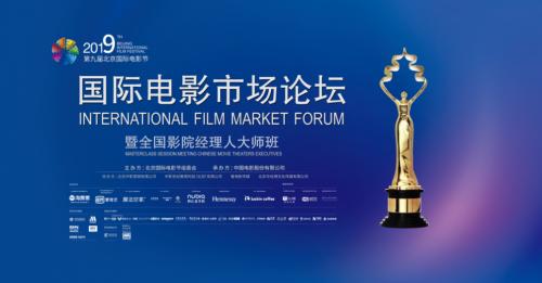 嗨影受邀北京电影节"国际电影市场论坛",开拓无限观影