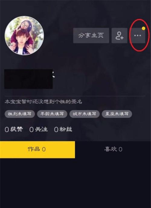 开启方法介绍抖音设置让通讯录好友找到自己的步骤:1,若是用户