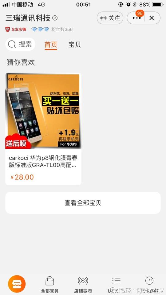 并且工商局调查他们.他们明确表示公司不用.淘宝店铺不用.