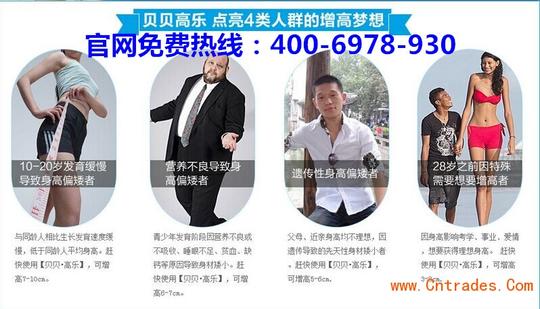 贝贝高乐价格多少钱【真实效果】