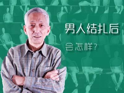 男性睾丸疼痛吃什么药比较好