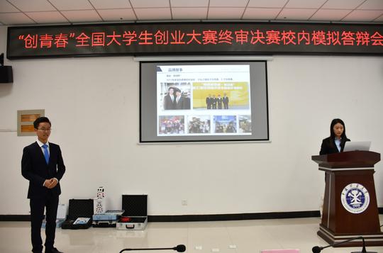 中国矿业大学举行创青春全国大学生创业大赛终审