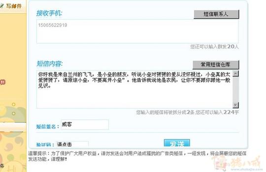 短信向女朋友道歉,请女朋友不要分手zhengtian201投标-猪八戒网