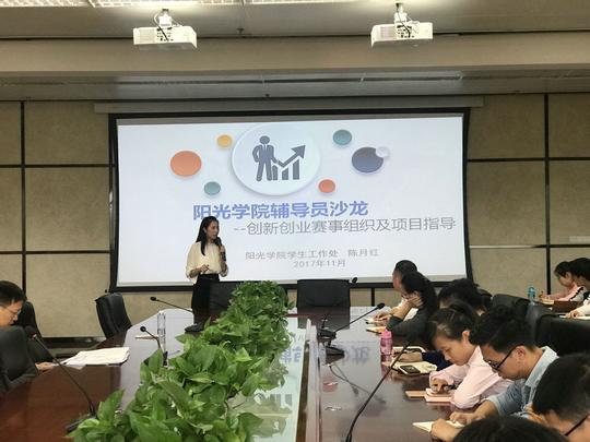 陈月红老师现场分享创新创业赛事组织及项目指导_副本.jpg