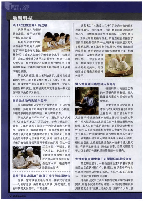 女性长期吃维生素e有副作用吗