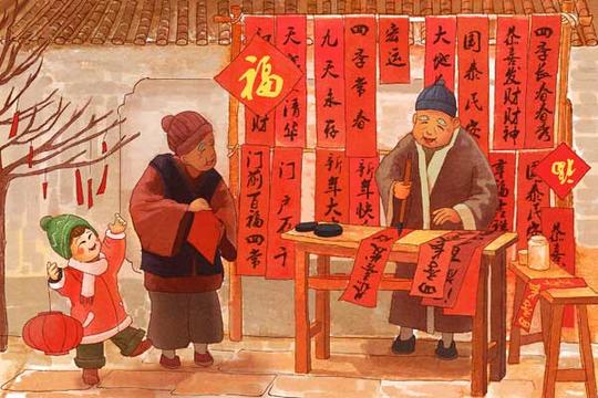 春节习俗从"禁"到"尊"之掠影