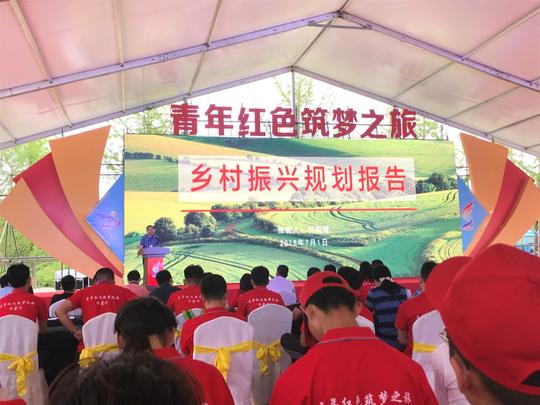 青红同心,燃梦沂蒙--记我校农村电商创业项目参加教育
