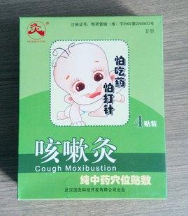 孩子发烧可以艾灸吗
